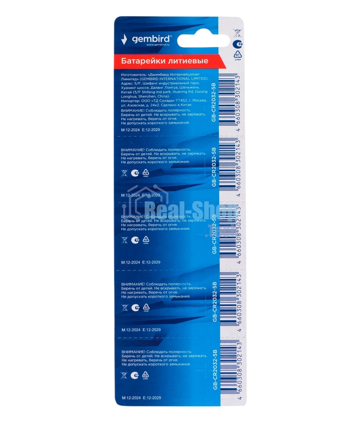 Батарейки литиевые Gembird Gb-CR2032-5B тип CR2032, 5шт, блистер