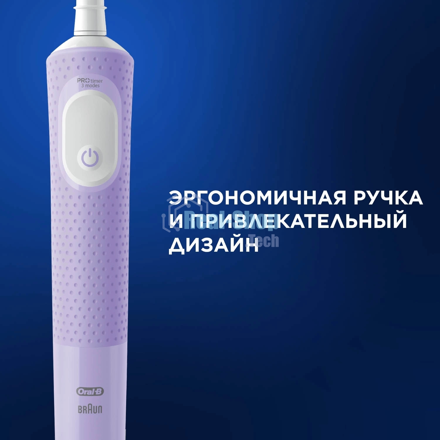 Электрическая зубная щетка Oral-B Vitality Pro 80368962 сиреневый