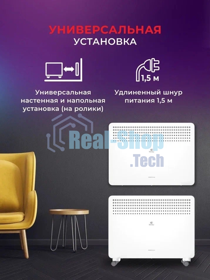 Конвектор электрический Royal Clima MIVENTO Econo REC-MIE1000M белый, 15 м², 1000 Вт, термостат