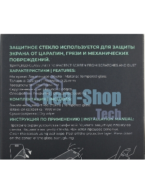 Защитное стекло для экрана BoraSCO прозрачный для Apple iPhone 15 Plus 2.5D антиблик. 1шт. (72402)