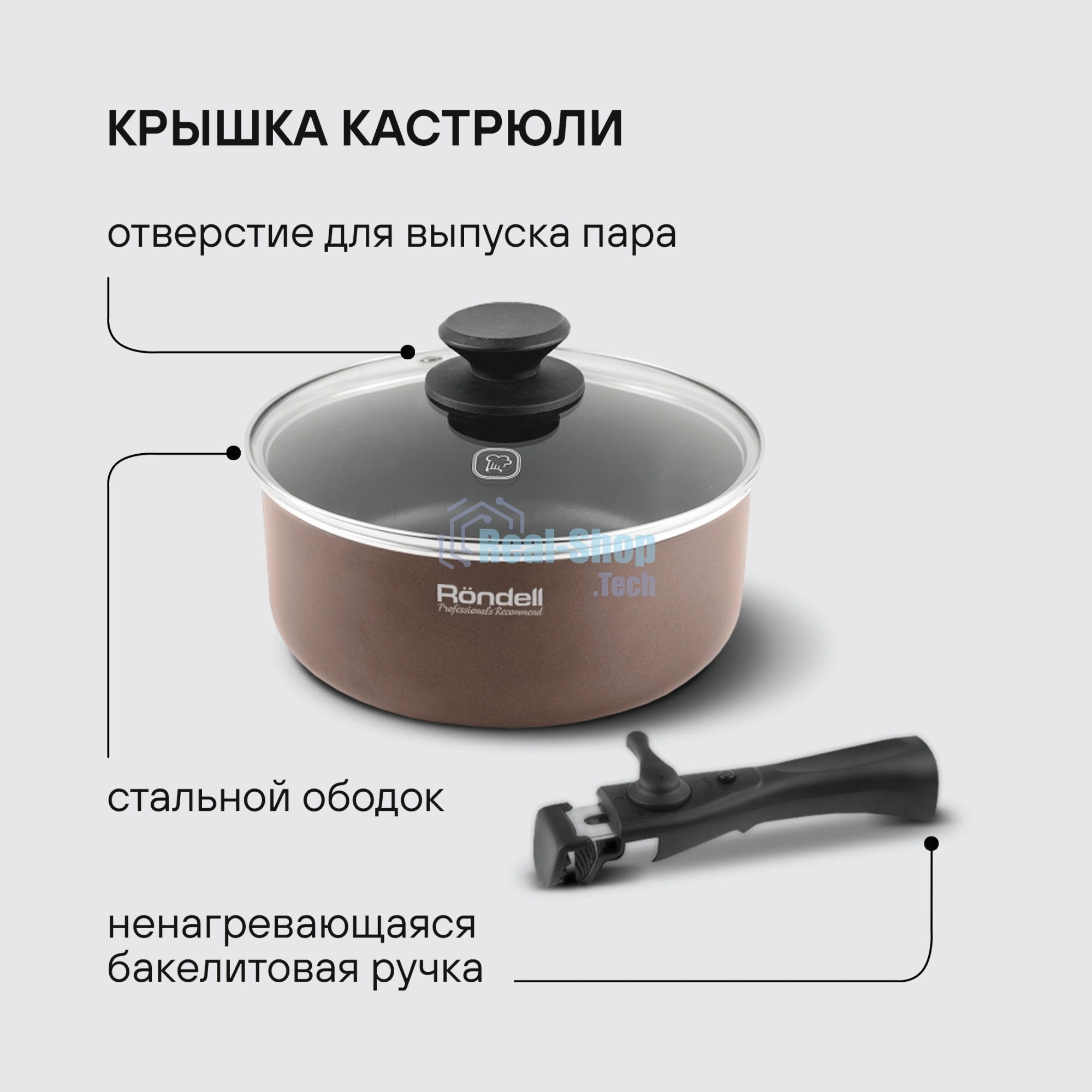 Набор посуды Rondell RDA-1012 из 5 предметов