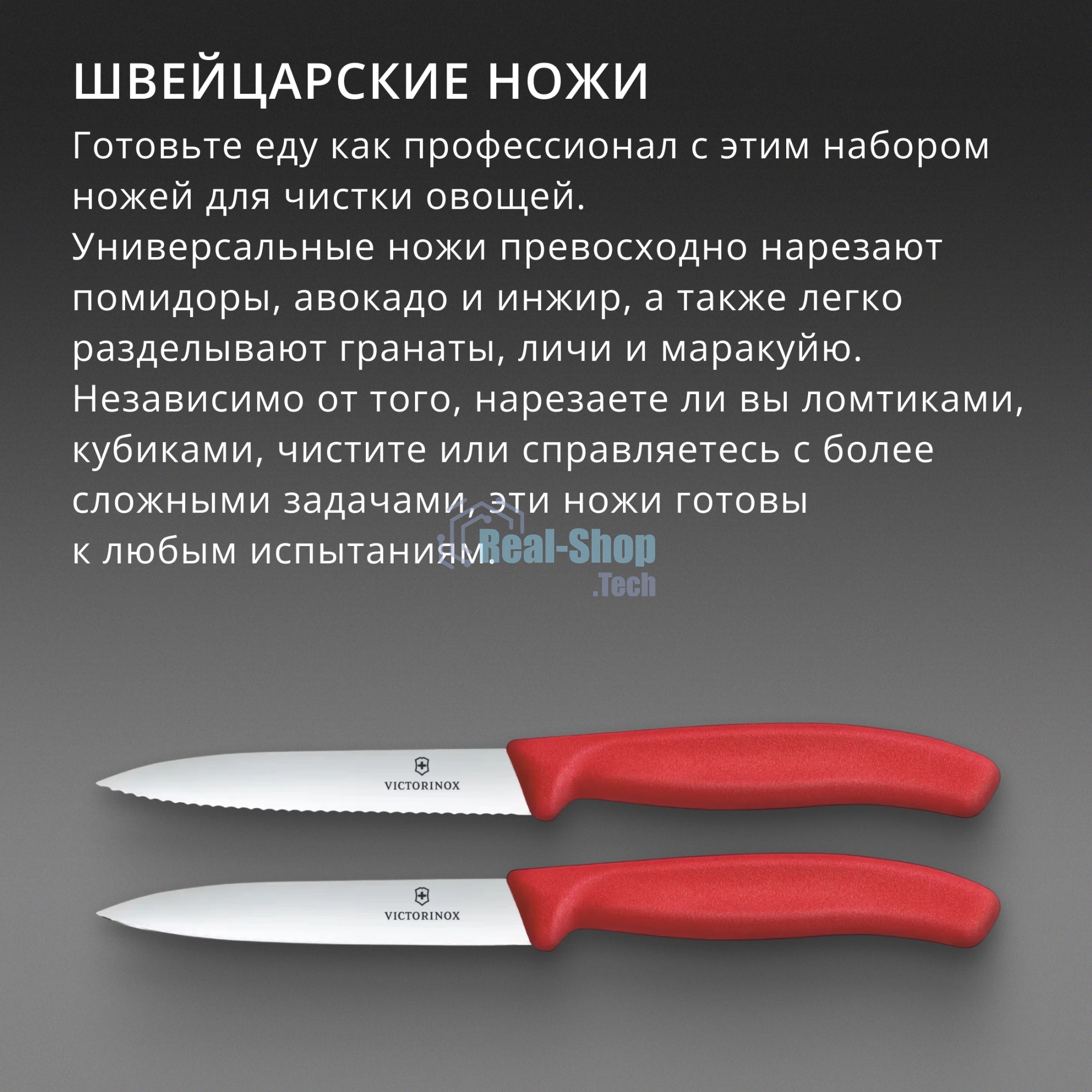 Набор ножей Victorinox Swiss Classic 6.7791.2C1 компл.: 2предм. красный европодвес