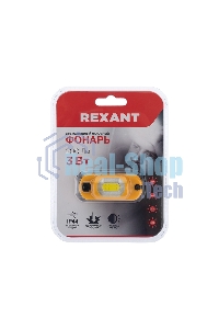 Налобный фонарь Rexant поворотный на шарнире 100%, 50%, красный свет, пульсирующий красный; встроенный аккумулятор, (USB кабель в комплекте)