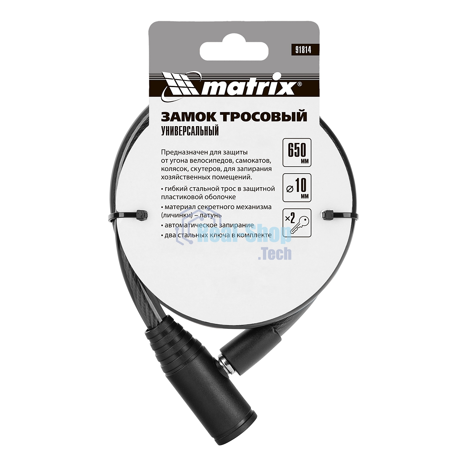 Замок тросовый универсальный Matrix, 10 х 650 мм