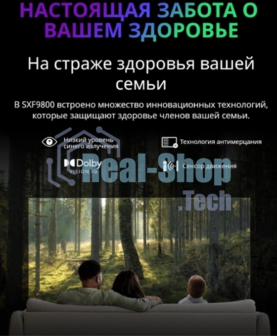 Телевизор Skyworth 65