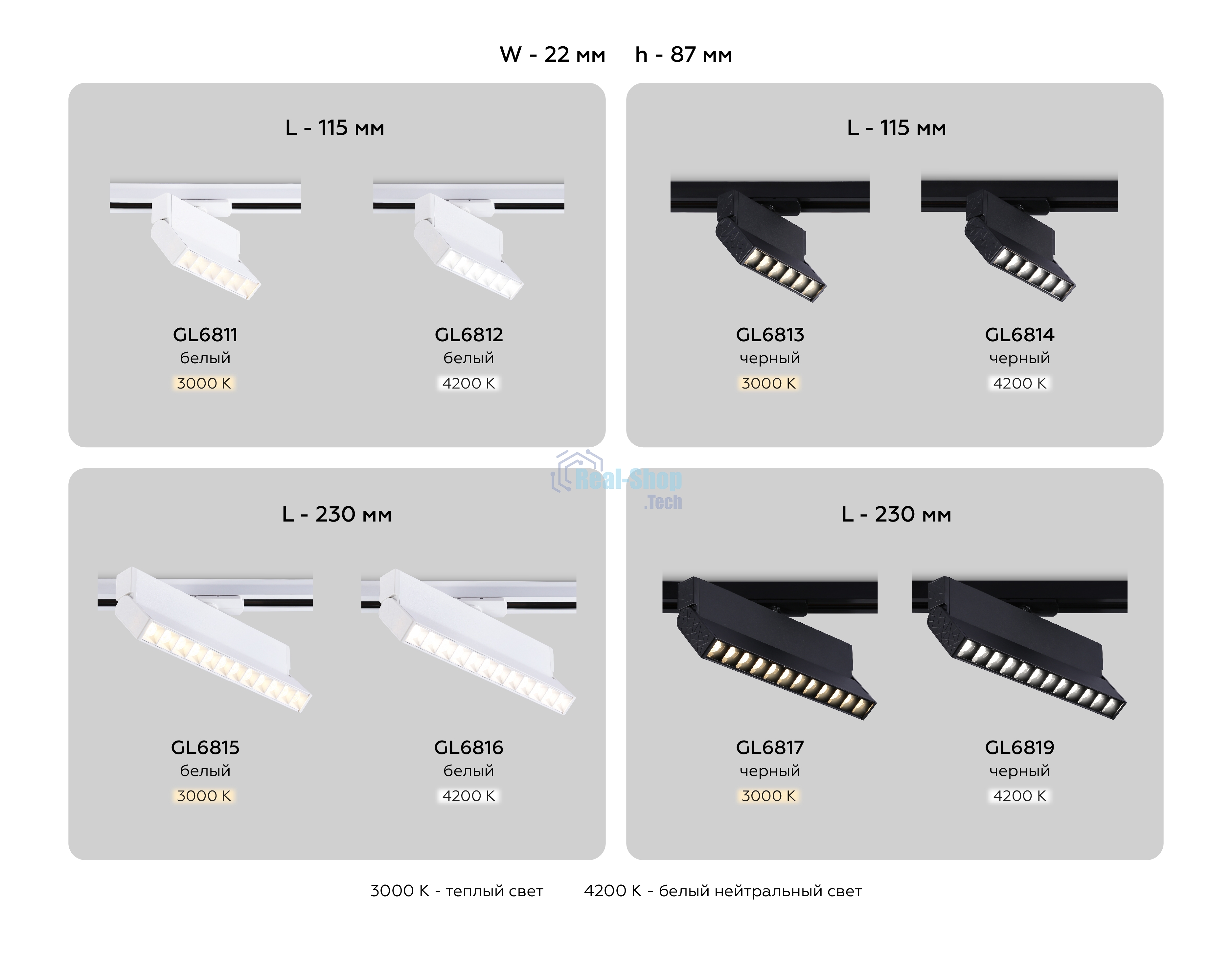 Трековый однофазный светодиодный светильник Ambrella light GL6815 WH белый LED 12W 3000K 24° 230*22*87