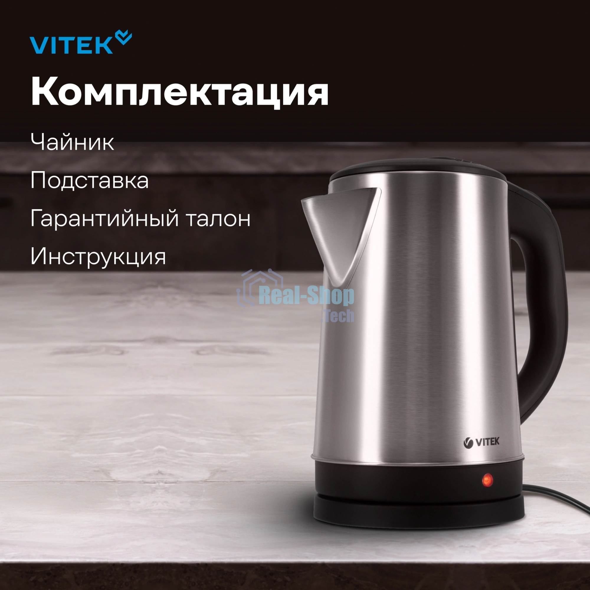 Чайник электрический Vitek VT-1150 1.8л. 1700Вт разноцветный корпус: нерж.сталь