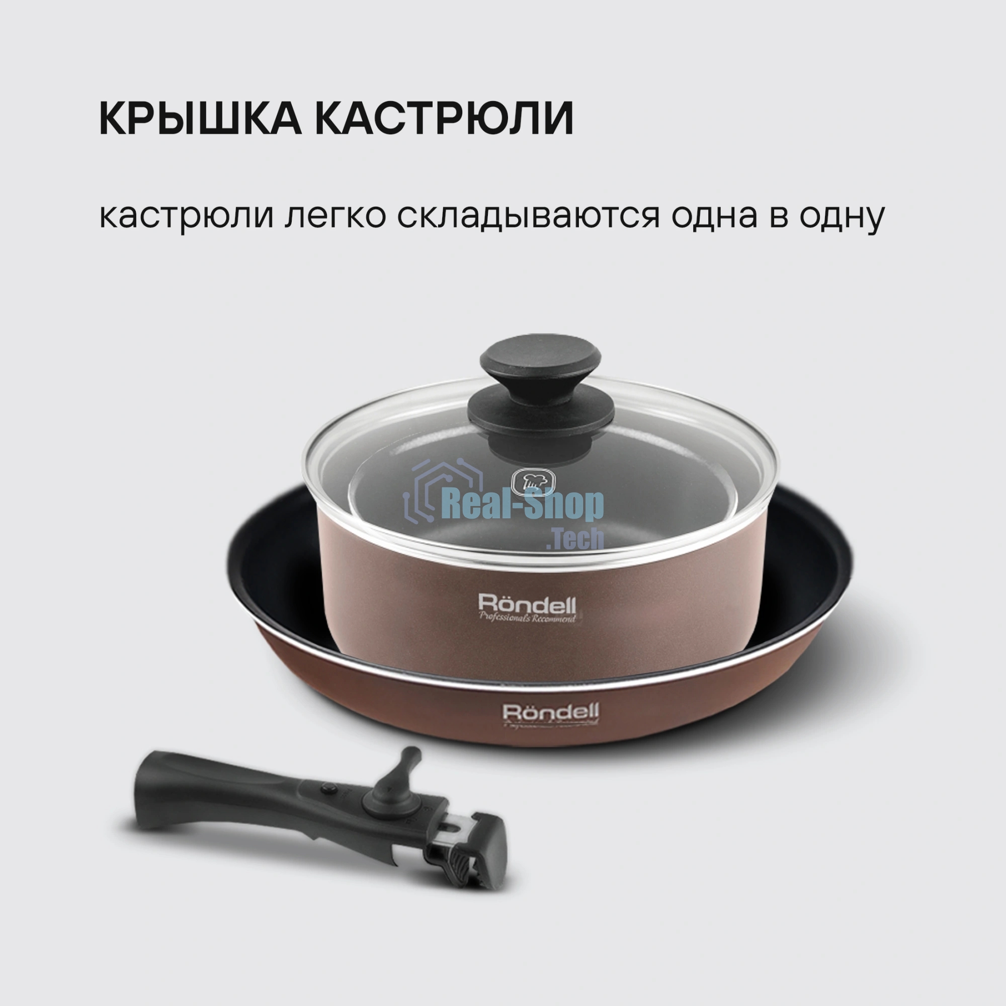 Набор посуды Rondell RDA-1012 из 5 предметов