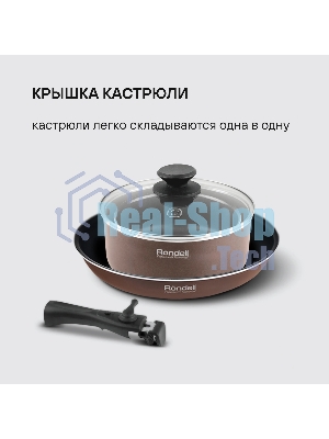 Набор посуды Rondell RDA-1012 из 5 предметов