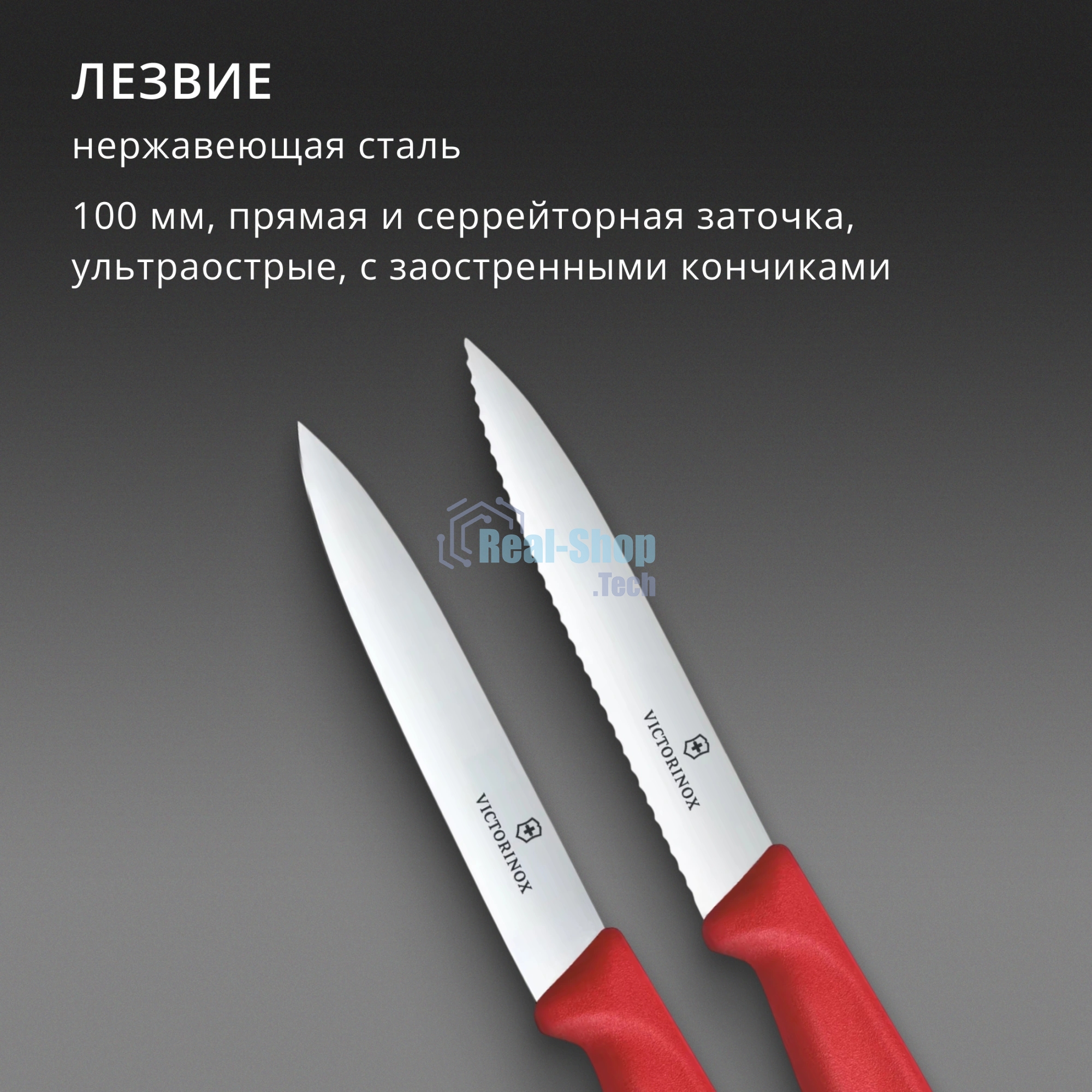 Набор ножей Victorinox Swiss Classic 6.7791.2C1 компл.: 2предм. красный европодвес