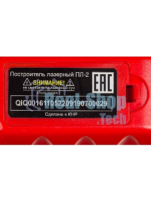 Лазерный нивелир Ресанта ПЛ-2
