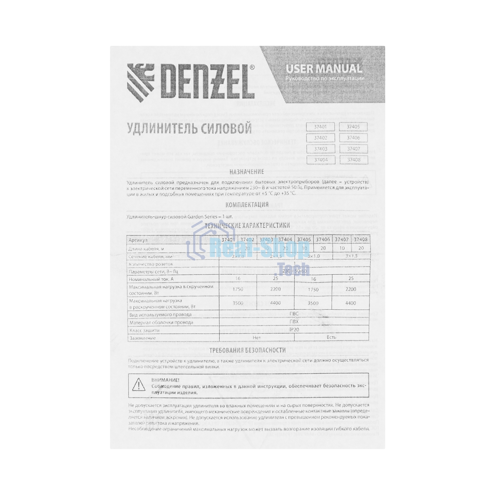 Удлинитель-шнур силовой Garden Series Denzel ПВС, 20 м, 1 розетка 3*1,5 мм