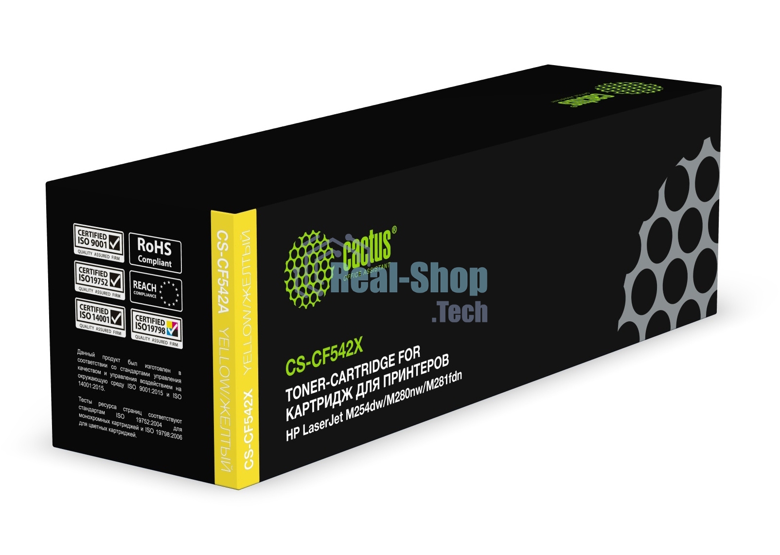 Картридж лазерный Cactus CS-CF542X желтый (2500 стр.) для HP LJ M254dw/M280nw/M281fdn