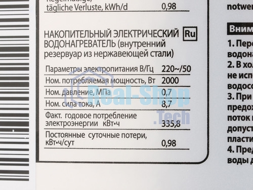 Водонагреватель электрический Timberk SWH FSL1 30 VE белый, накопительный, 30 л, 1,5 кВт