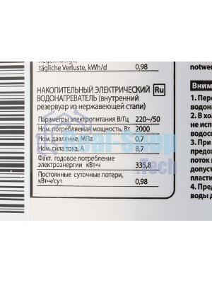 Водонагреватель электрический Timberk SWH FSL1 30 VE белый, накопительный, 30 л, 1,5 кВт