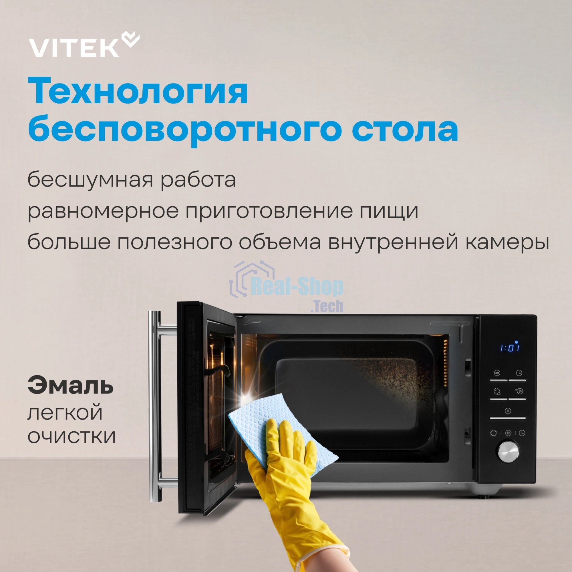 Микроволновая печь Vitek VT-MW1323 черный, 23 л, 900 Вт, переключатели - кнопки, поворотный механизм