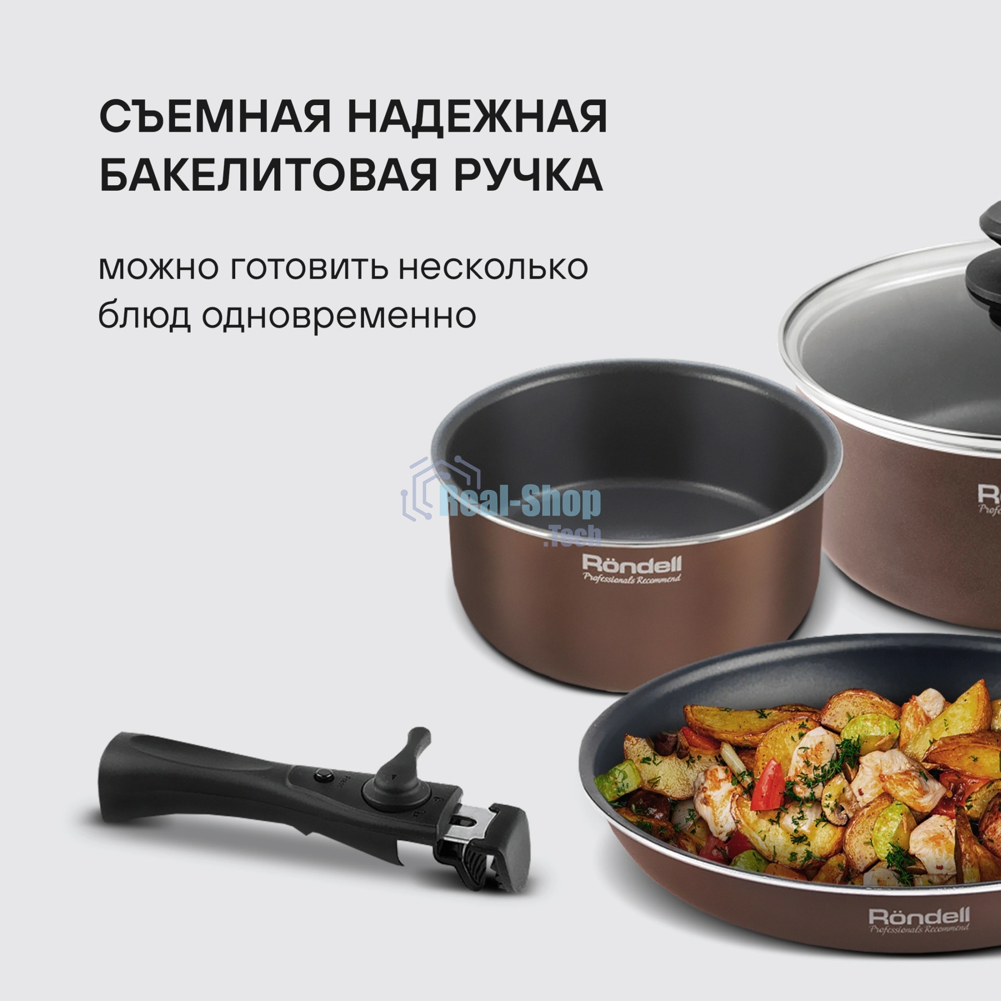 Набор посуды Rondell RDA-1012 из 5 предметов