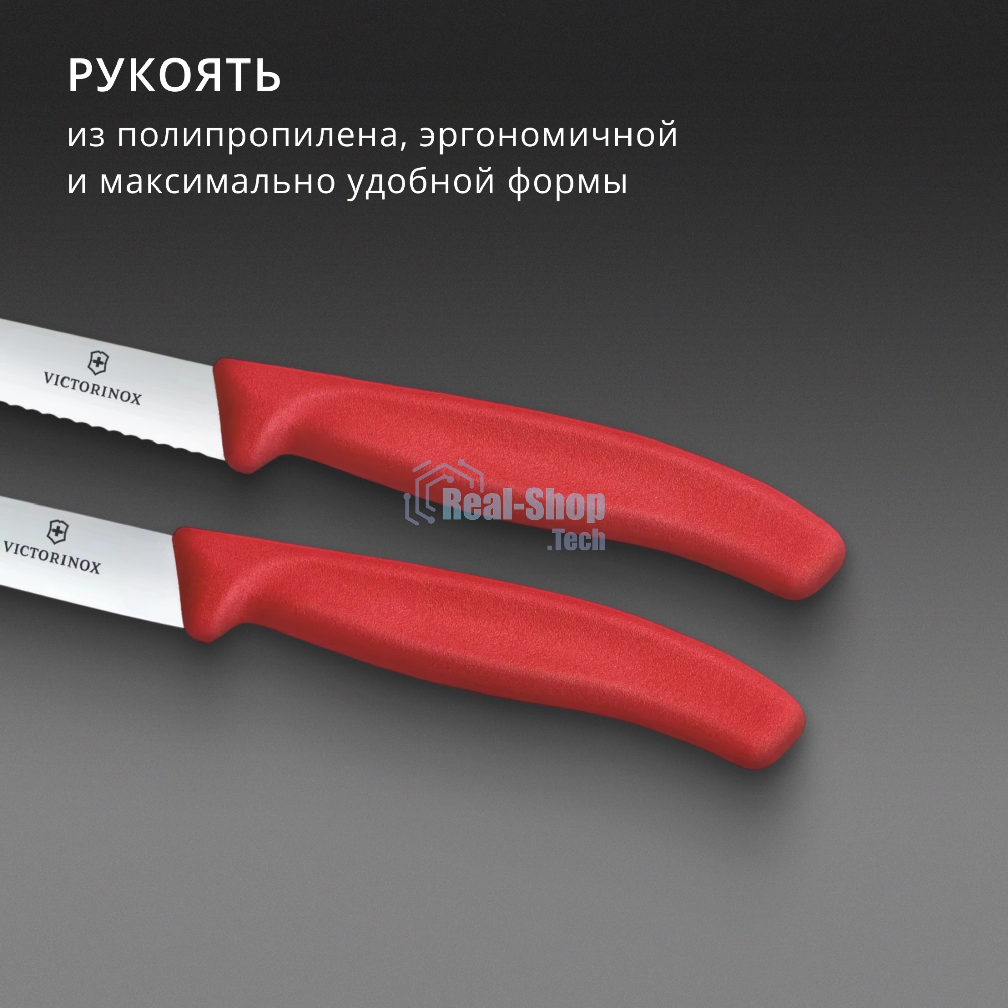 Набор ножей Victorinox Swiss Classic 6.7791.2C1 компл.: 2предм. красный европодвес