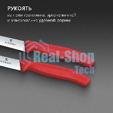 Набор ножей Victorinox Swiss Classic 6.7791.2C1 компл.: 2предм. красный европодвес