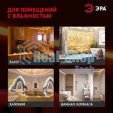 Лента светодиодная LS2835-9.6-120-24-3000K-IP68-5м 24В термостойкая для бани тепл. бел. (в комплекте: 2 заглушки; 10 крепежей)(уп.5м) Эра Б0062320