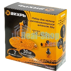 Набор для полива с растягивающимся шлангом 30м Вихрь 73/7/2/27