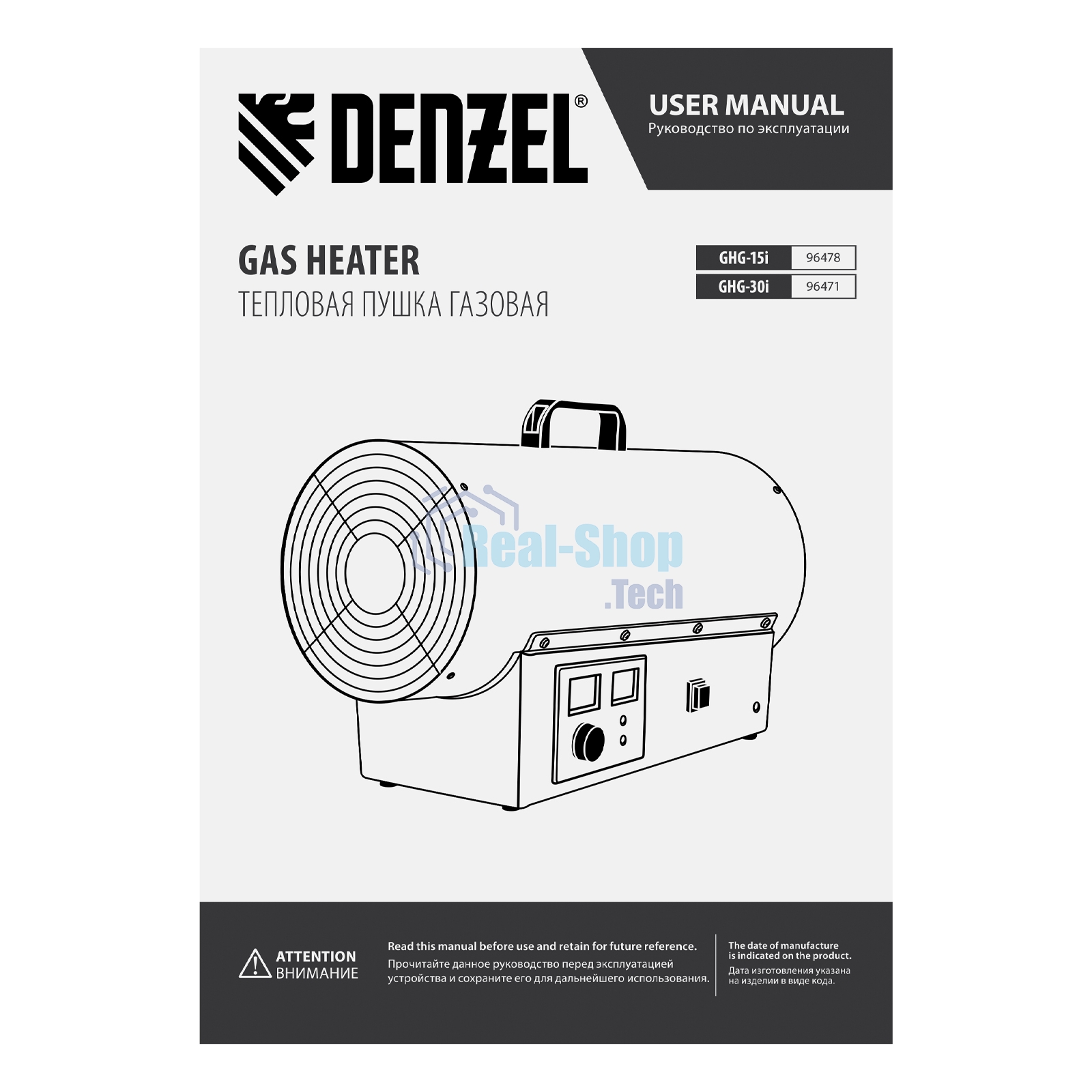 Газовая тепловая пушка Denzel GHG-30i, 30 кВт, цифровой термостат, пропан-бутан