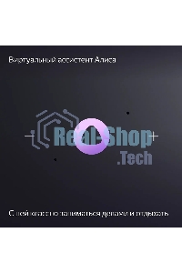 Умная колонка Яндекс Станция Миди, ZigBee, 24Вт, с голосовым ассистентом Алиса на YaGPT, серый