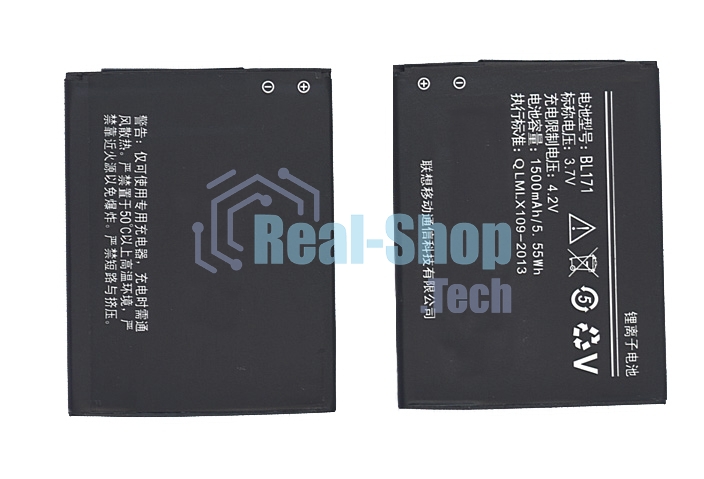 Аккумуляторная батарея BL171 для Lenovo A390 1500mAh