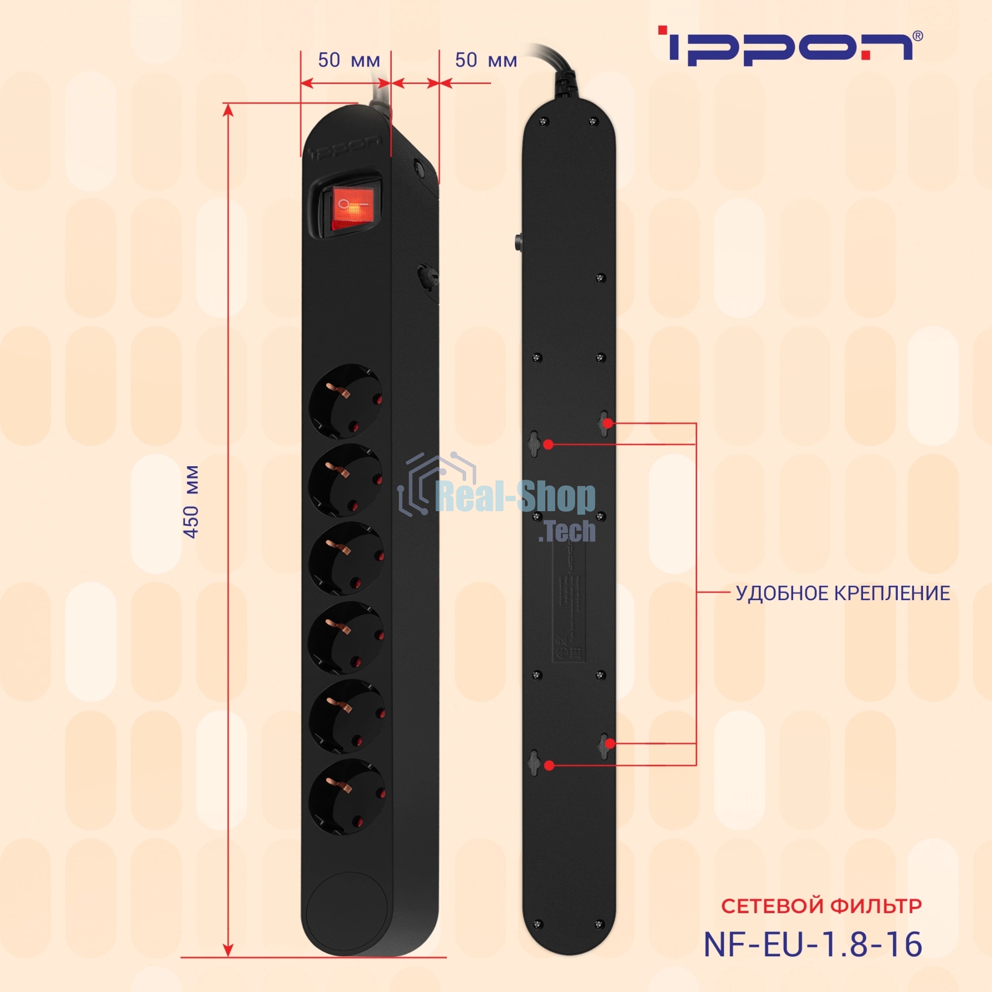 Сетевой фильтр Ippon NF-EU-1.8-16 1.8 м, 6 розеток, черный, коробка