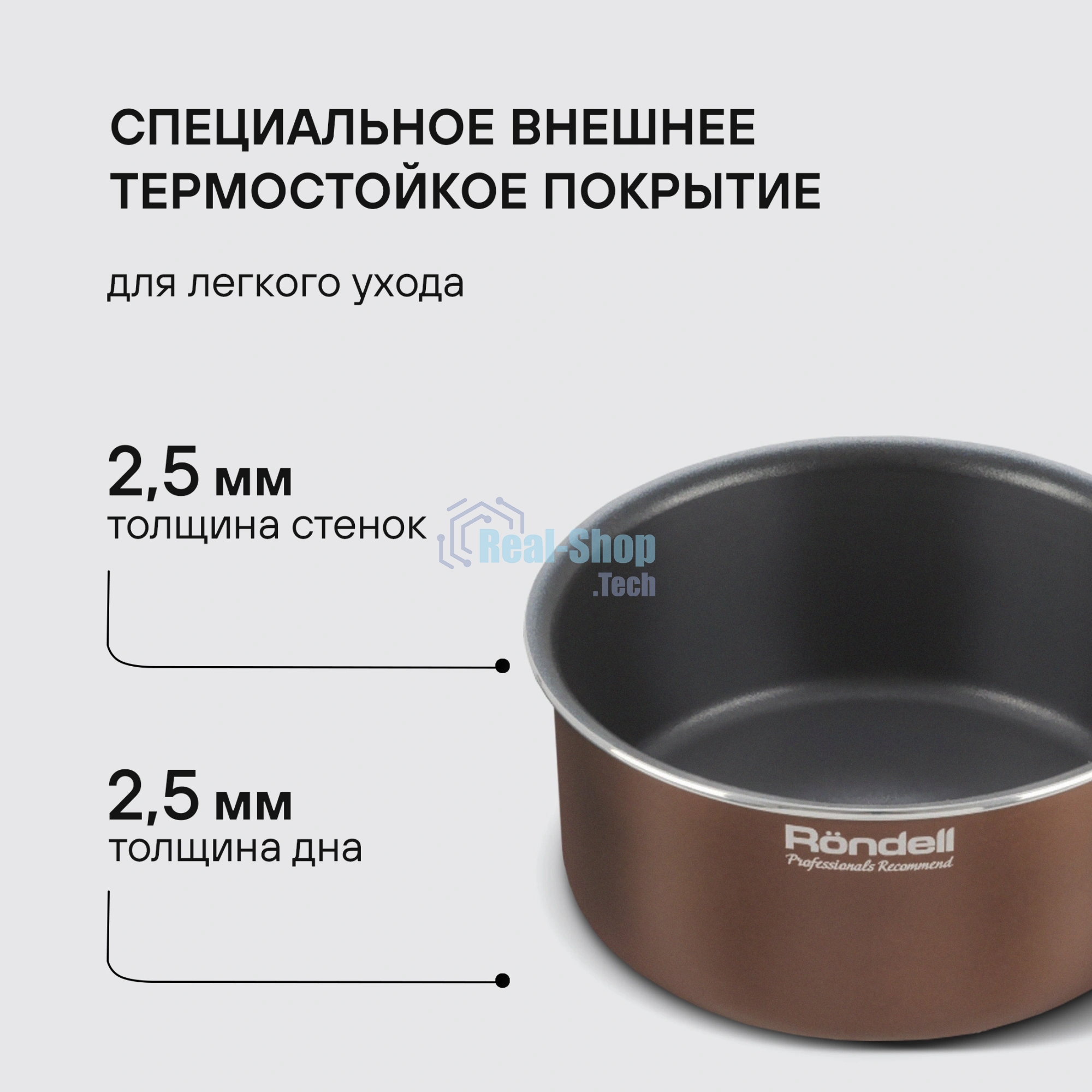 Набор посуды Rondell RDA-1012 из 5 предметов