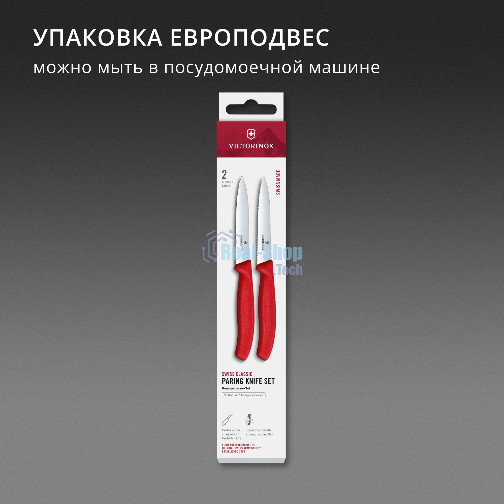 Набор ножей Victorinox Swiss Classic 6.7791.2C1 компл.: 2предм. красный европодвес