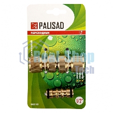 Набор для подключения шланга Palisad 1/2