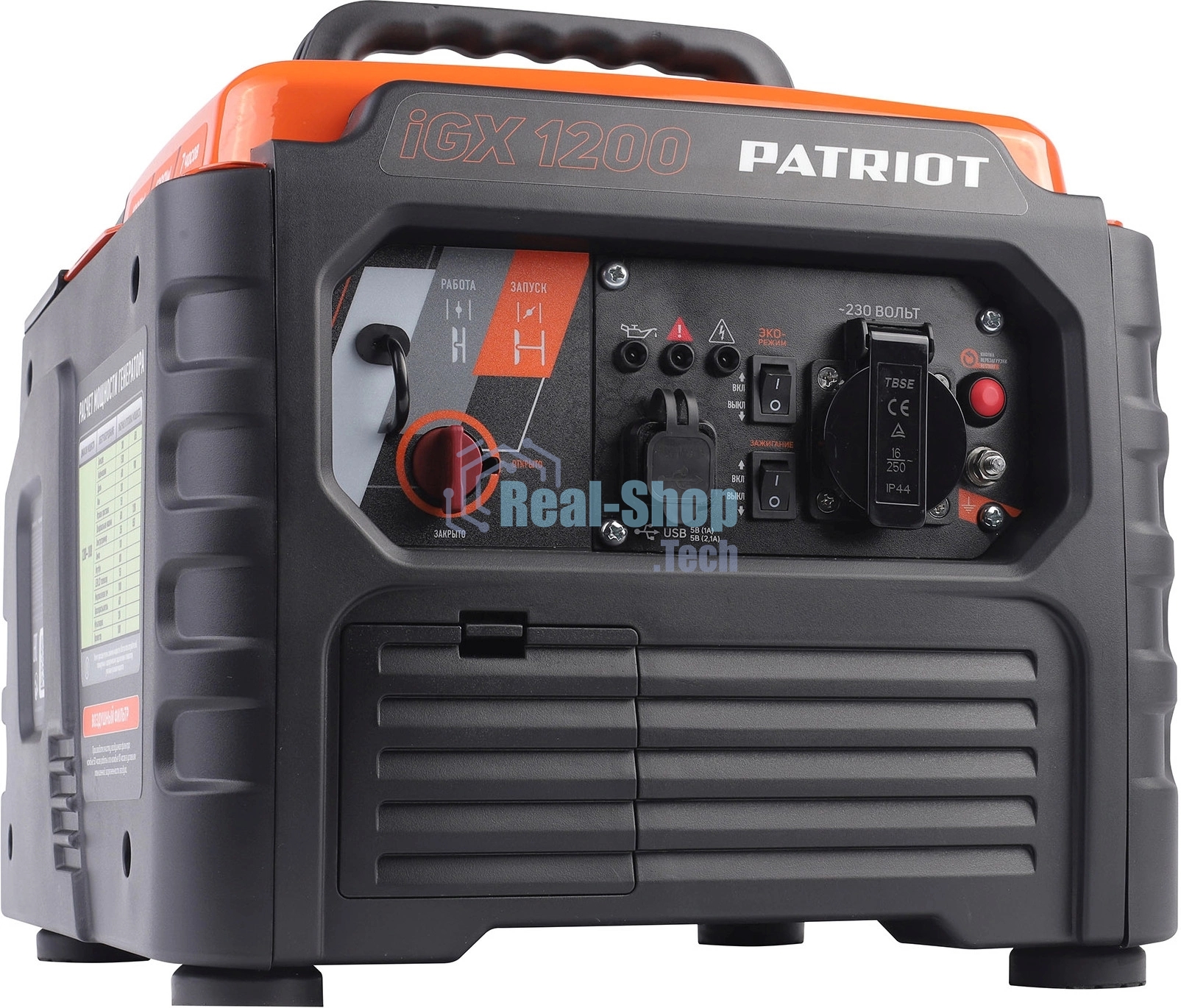 Генератор инверторный PATRIOT iGX 1200, 1,0/1,2 кВт