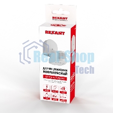 Датчик движения Rexant настенный ДДС 01, 180°, 1200 Вт, 10-2000 Лк, 2-12 м, 10-420 сек. IP44