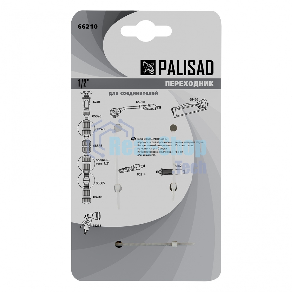 Набор для подключения шланга Palisad 1/2