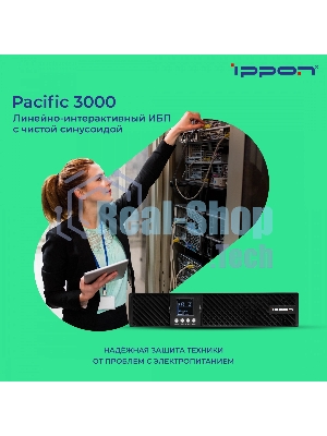 Источник бесперебойного питания Ippon Pacific 3000 2700Вт 3000ВА черный