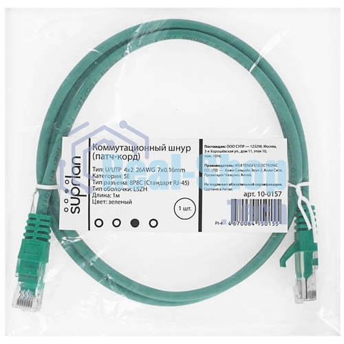 Патч-корд Suprlan 10-0157 UTP RJ-45 вил.-вилка RJ-45 cat.5e 1м зеленый LSZH 24AWG