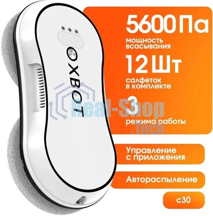 Робот мойщик окон XBOT С30