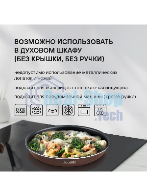 Набор посуды Rondell RDA-1012 из 5 предметов