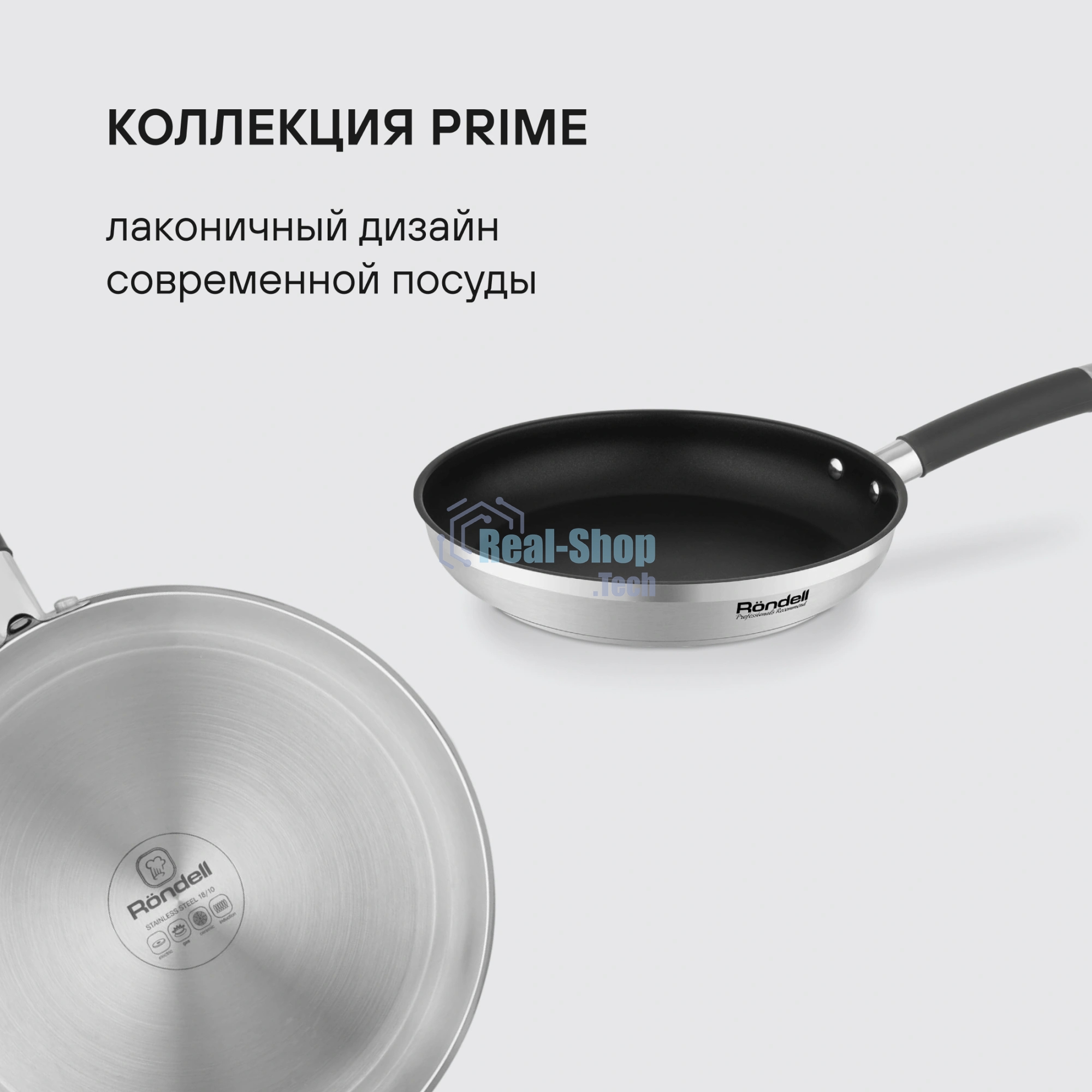 Сковорода Rondell Prime RDS-1677, 26 см, без крышки, стальной