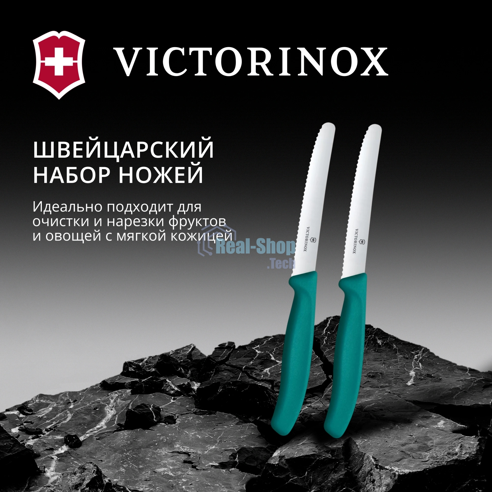 Набор ножей Victorinox Swiss Classic 6.7834.2C1 для овощей компл.: 2предм. зеленый европодвес