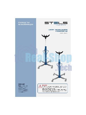 Стойка трансмиссионная гидравлическая Stels 1 т, 1195-2005 мм, проф. 51613