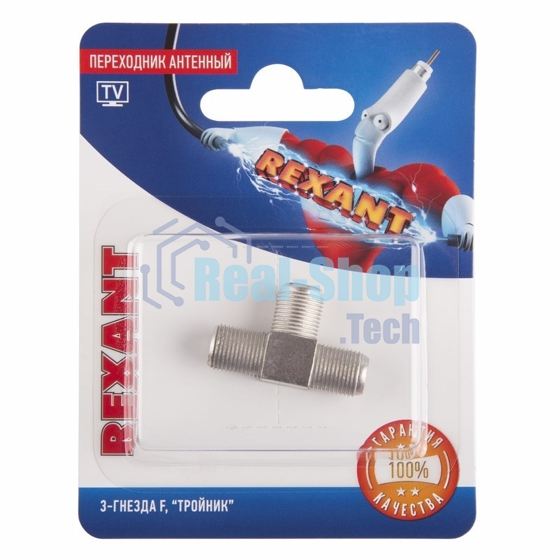 Переходник антенный Rexant 3-гнезда F, тройник, (1 шт.)