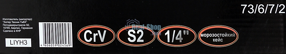 Набор инструментов ВИХРЬ 1/4