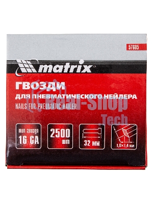 Гвозди Matrix 16GA для пневм, нейлера 2500 шт