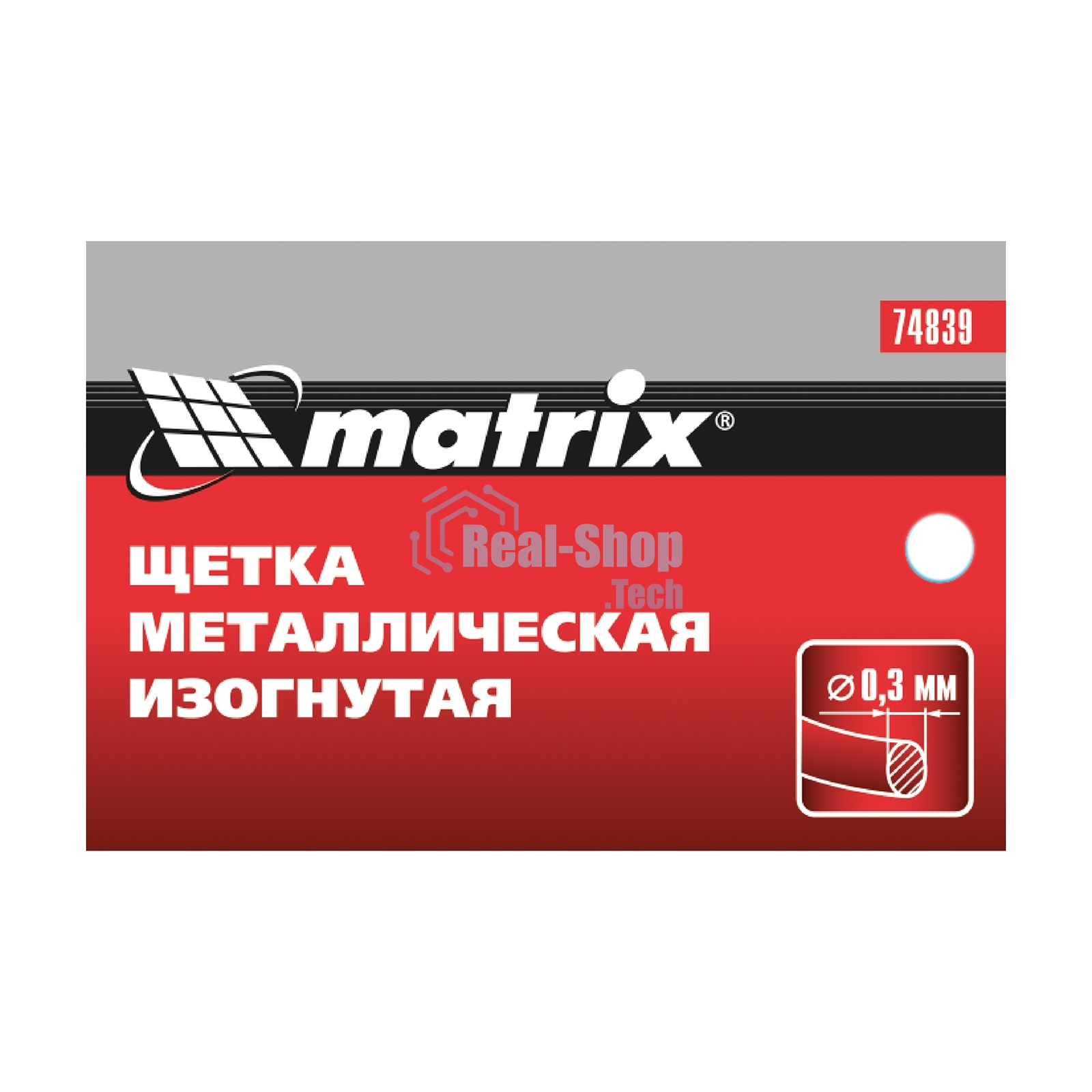 Щетка Matrix металлическая изогнутая, пластиковая ручка