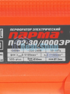 Перфоратор Парма П-02-30/1000ЭР, SDS-plus, 1000 Вт, 3,3 Дж, от сети