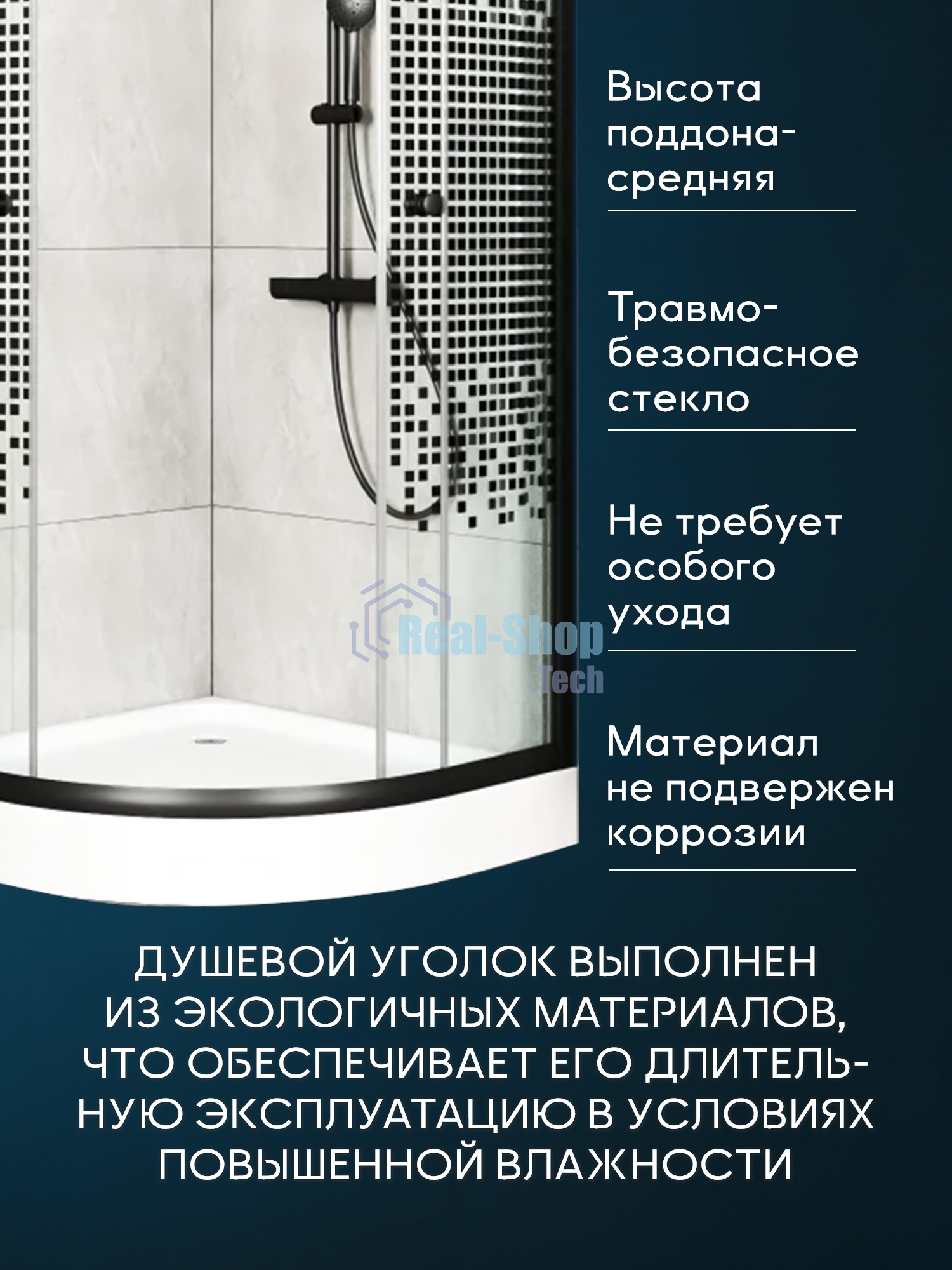 Душевой уголок BAU Dream с поддоном 80x80х195, прозрачное закаленное стекло с черной мозаикой 5 мм,