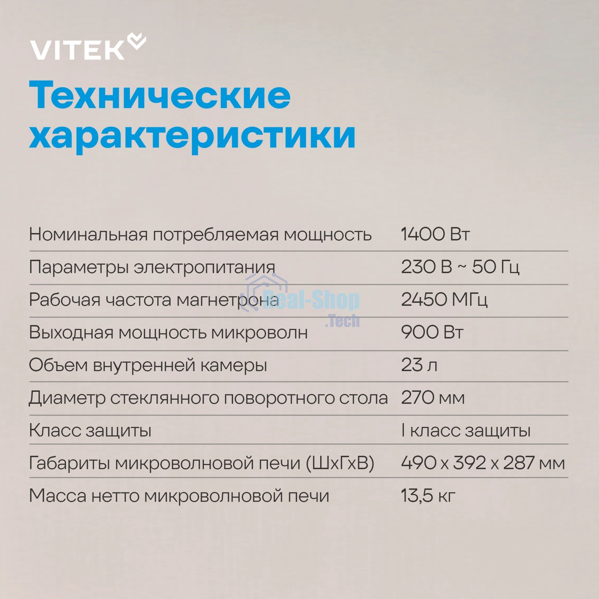 Микроволновая печь Vitek VT-MW1323 черный, 23 л, 900 Вт, переключатели - кнопки, поворотный механизм