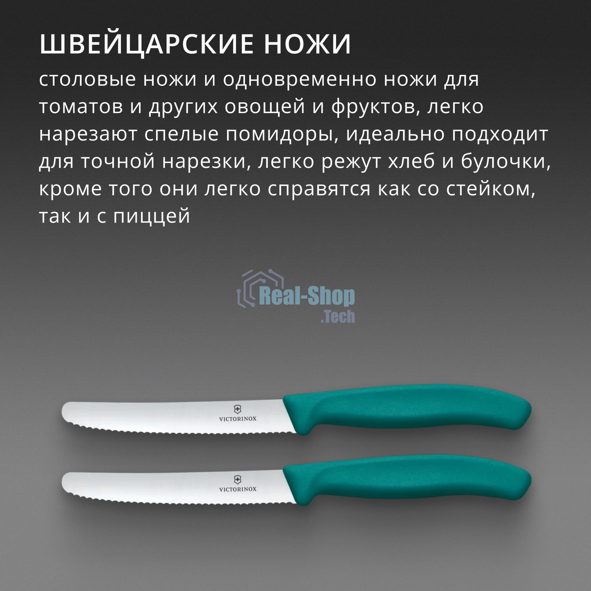 Набор ножей Victorinox Swiss Classic 6.7834.2C1 для овощей компл.: 2предм. зеленый европодвес